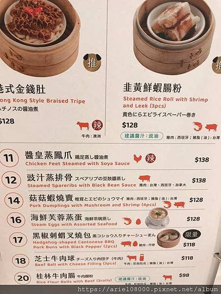 「台北美食」點點心(微風信義店)-信義區-台北市/MRT捷運