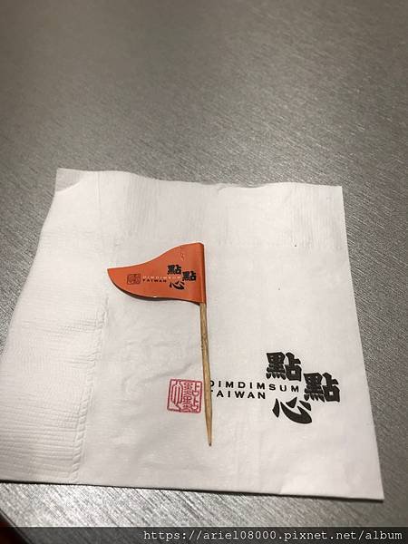 「台北美食」點點心(微風信義店)-信義區-台北市/MRT捷運