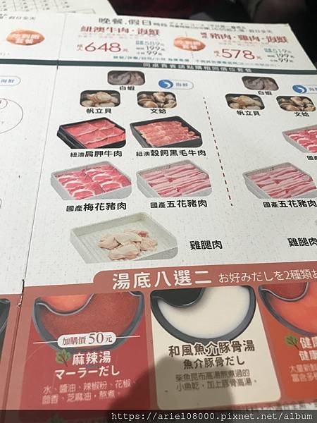 「新北美食」涮乃葉汐止遠雄店-汐止區-新北市/日式涮涮鍋吃到