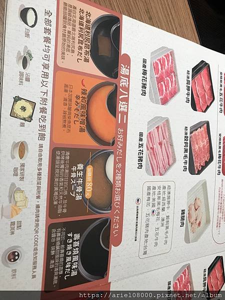 「新北美食」涮乃葉汐止遠雄店-汐止區-新北市/日式涮涮鍋吃到