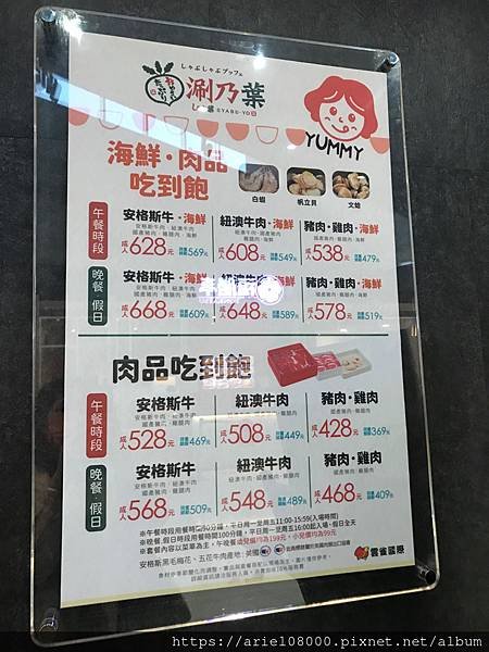 「新北美食」涮乃葉汐止遠雄店-汐止區-新北市/日式涮涮鍋吃到