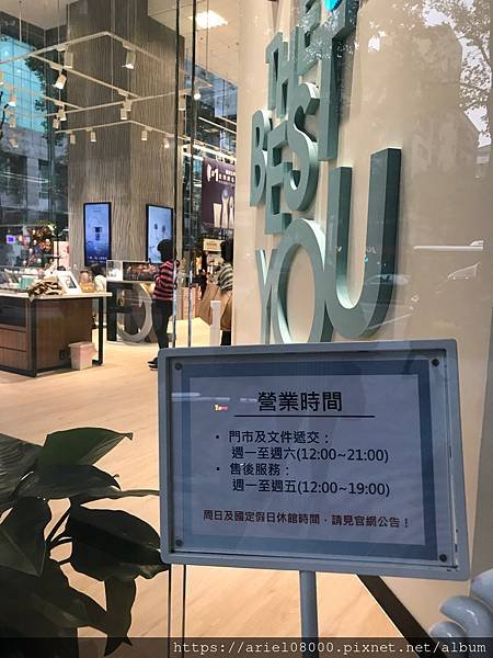 「台北」NU SKIN 如新生活台北旗艦館-信義區-台北市/