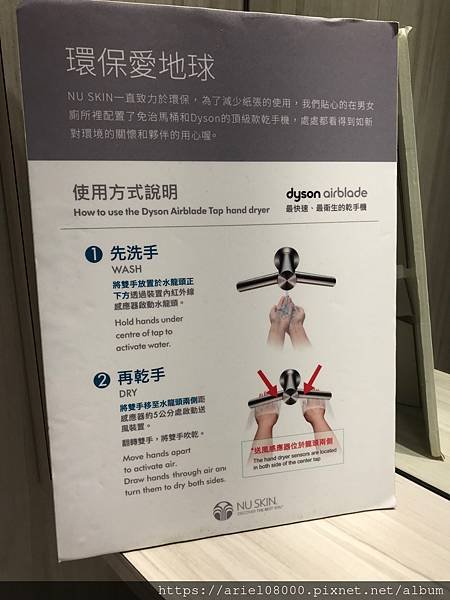 「台北」NU SKIN 如新生活台北旗艦館-信義區-台北市/