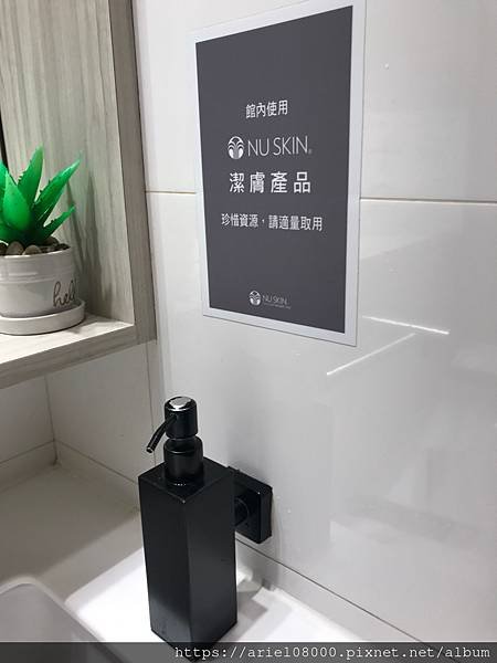 「台北」NU SKIN 如新生活台北旗艦館-信義區-台北市/