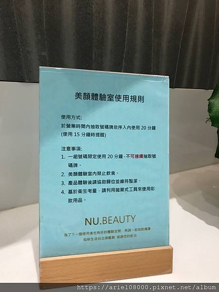 「台北」NU SKIN 如新生活台北旗艦館-信義區-台北市/