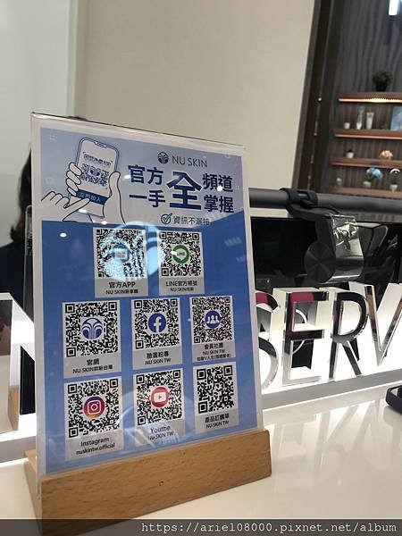 「台北」NU SKIN 如新生活台北旗艦館-信義區-台北市/