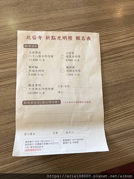 「宜蘭景點」北后寺 紫竹林-員山鄉-宜蘭縣/宜蘭員山/紫竹林