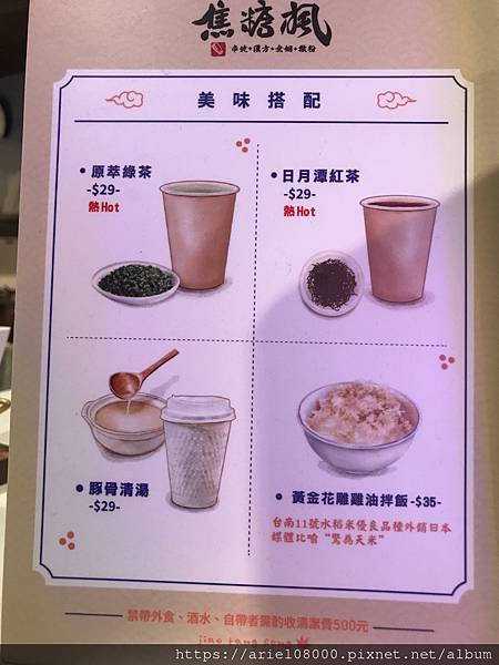 「台北美食」焦糖楓串燒漢方無烟撒粉-饒河街-松山區-台北市/