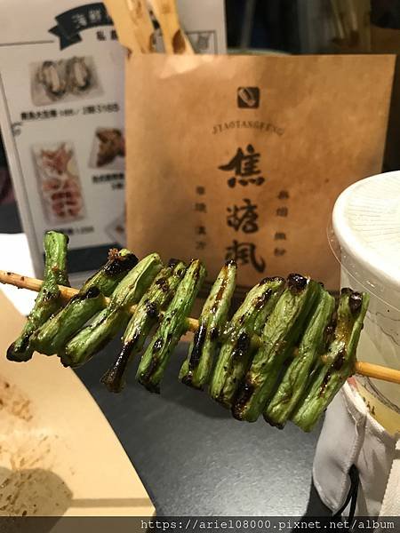 「台北美食」焦糖楓串燒漢方無烟撒粉-饒河街-松山區-台北市/