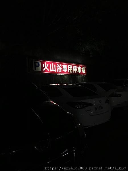 「新北市景點」沐川海底溫泉-萬里溫泉湯屋.泡湯湯房推薦-金山