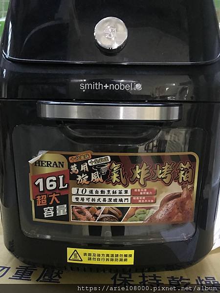 「生活好物」【氣炸烤箱食譜】零廚藝也適合的禾聯HERAN家電