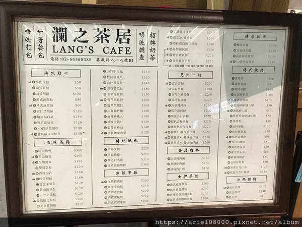 「台北美食」瀾之茶居 Lang&apos;s Cafe-信義區-台北市