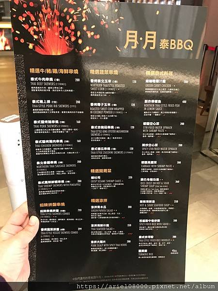 「台北美食」月月泰BBQ·信義區-台北市-遠百A13泰式串燒