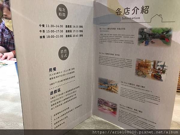 「台北美食」大樹先生的家-大安區-台北/台北親子餐廳/大樹先