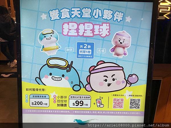 「台北美食響食天堂 台北信義店－信義區－台北市－季節新菜【冬