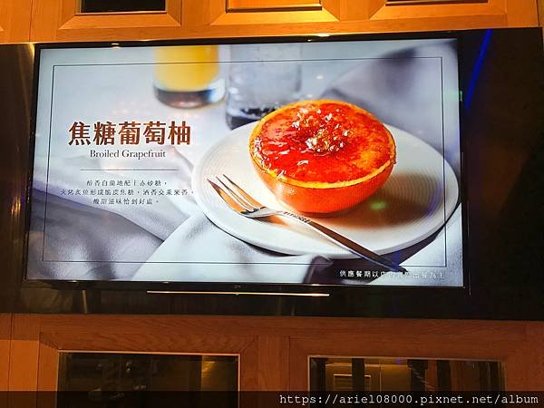 「台北美食響食天堂 台北信義店－信義區－台北市－季節新菜【冬