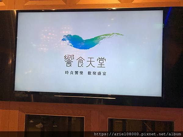 「台北美食響食天堂 台北信義店－信義區－台北市－季節新菜【冬