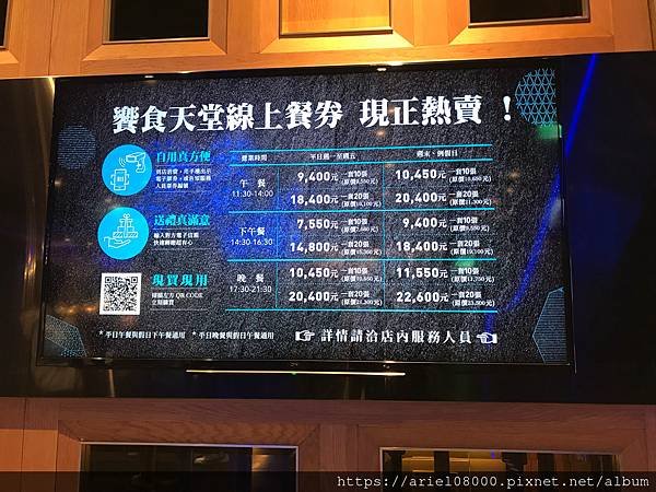 「台北美食響食天堂 台北信義店－信義區－台北市－季節新菜【冬