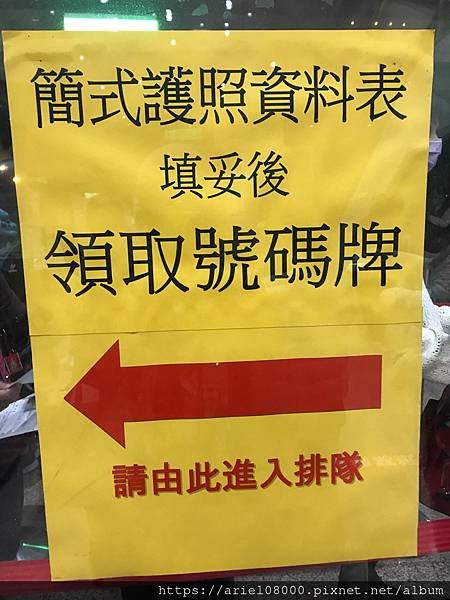 「台北景點」外交部領事事務局-中正區區-台北市/MRT捷運善