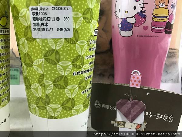 「新北美食」武林茶文創人文茶飲坊-永和區-新北市