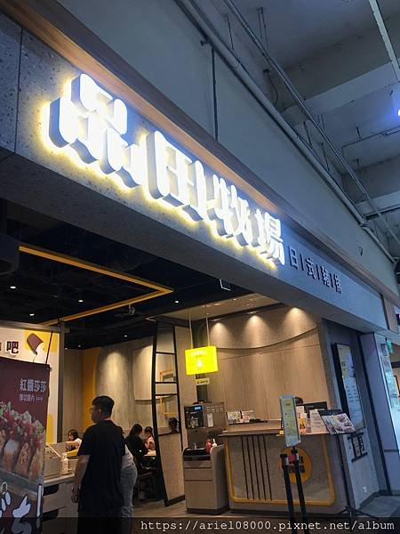 「斗六美食」品田牧場-品田牧場日式咖哩 斗六家樂褔店-斗六市