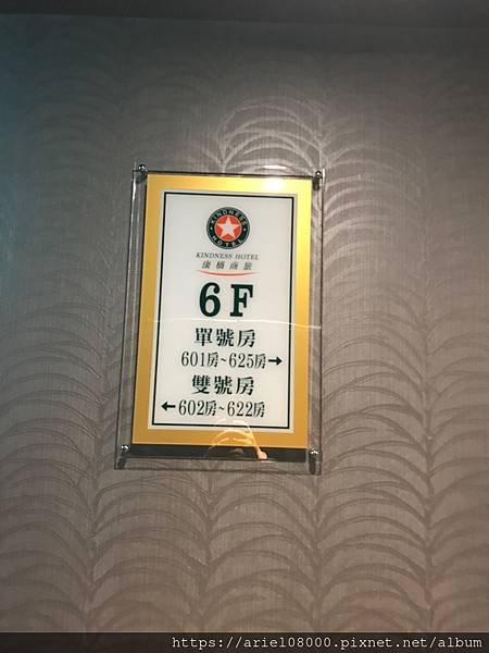 [高雄住宿]康橋商旅 覺民館-三民區－高雄市／/消夜餐大加分