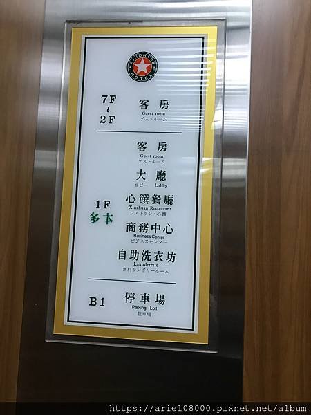 [高雄住宿]康橋商旅 覺民館-三民區－高雄市／/消夜餐大加分