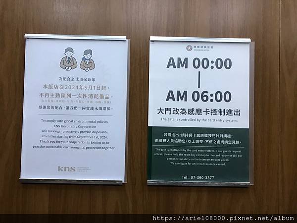 [高雄住宿]康橋商旅 覺民館-三民區－高雄市／/消夜餐大加分