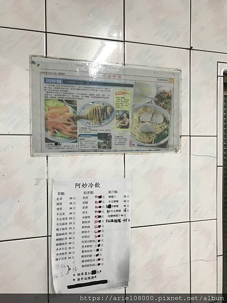 「高雄美食」  阿妙麵店/鼓山區-高雄市/餛飩乾麵涮嘴古早味