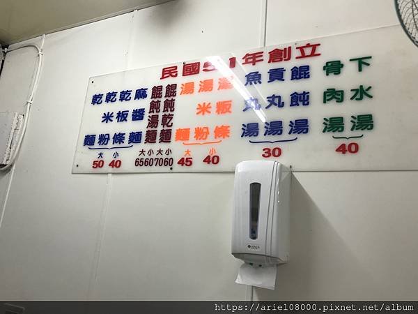 「高雄美食」  阿妙麵店/鼓山區-高雄市/餛飩乾麵涮嘴古早味