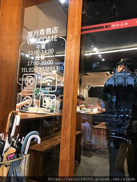 「台北美食」雙月食品社-青島店-中正區-台北/MRT善導寺/