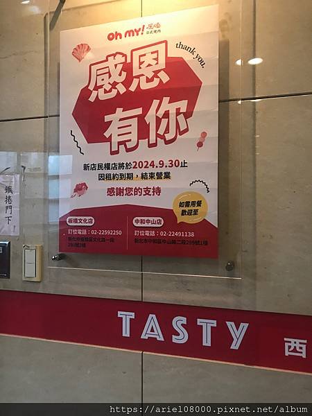 「新北市美食」-聚北海道鍋物-新店民權店-新店區-新北市／M