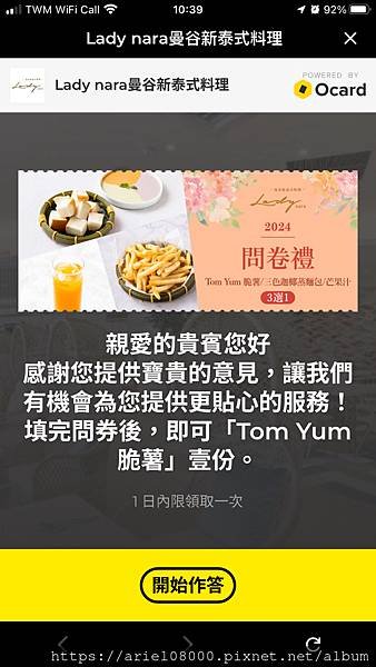 「台北美食」LADY NARA 台北統一時代店 -信義區-台