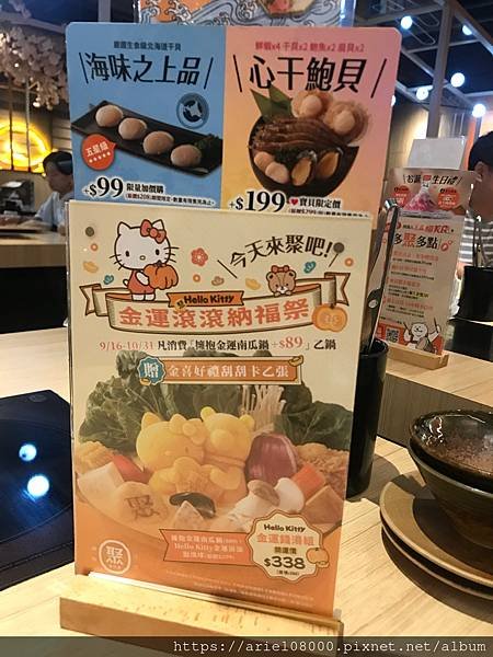 「新北市美食」-聚北海道鍋物-新店民權店-新店區-新北市／M