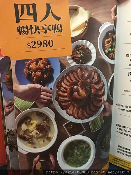 「台北美食」享鴨烤鴨與中華料理市民大道店-板橋-新北市/烤鴨