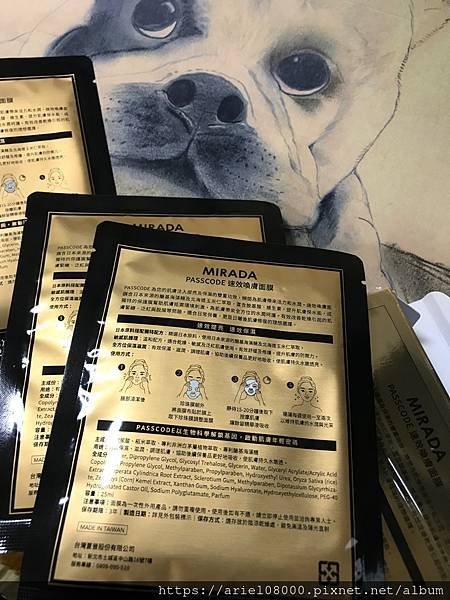 「生活好物」SHARP夏普 PASSCODE 速效喚膚面膜 
