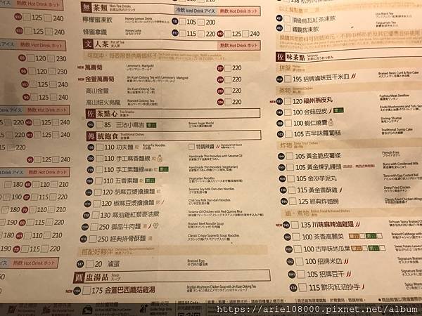 「台北美食」 春水堂 信義遠百店-信義區-台北市/MRT市政