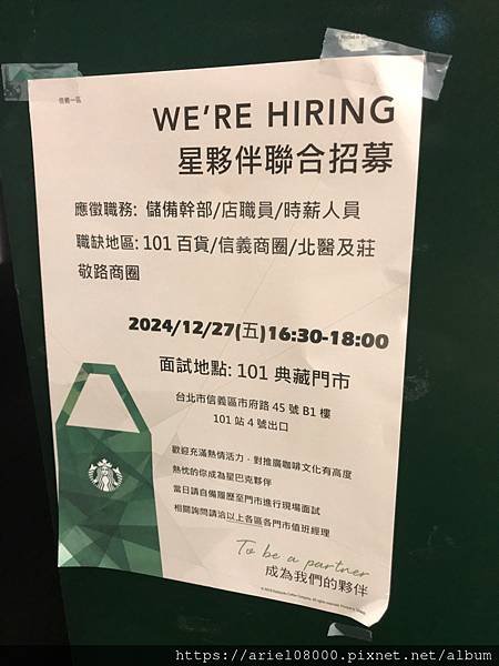 「台北美食」 星巴克101-B1門市-信義區-台北不限時咖啡