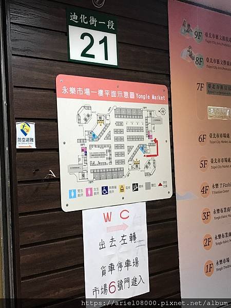 「台北美食」迪化街年貨大街-大同區-台北市/ 大稻埕美食 /