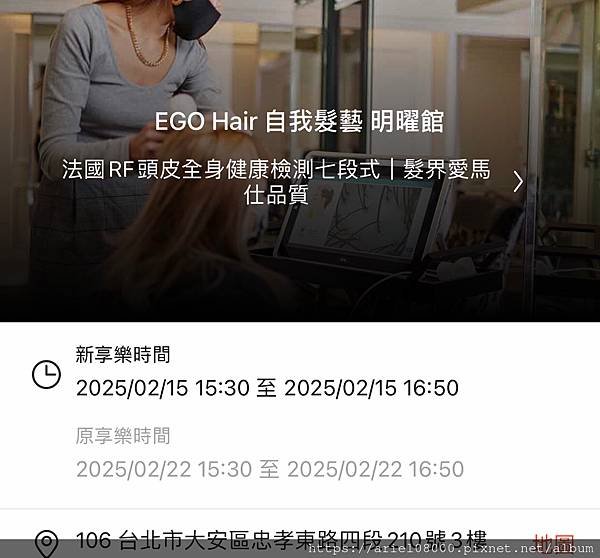 「台北造型髮廊」EGO Hair 明曜館- 美髮沙龍-台北市