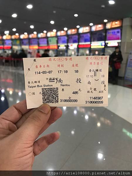 ［交通抵達］南投－南投縣縣／國光客運台北-南投／草屯區／台北