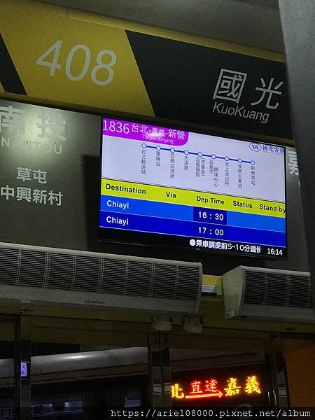 ［交通抵達］南投－南投縣縣／國光客運台北-南投／草屯區／台北