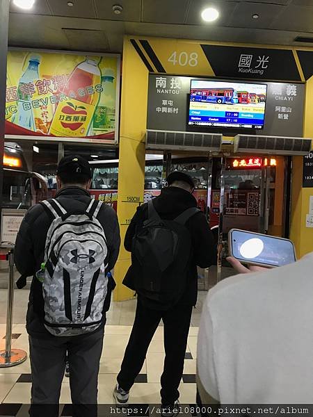 ［交通抵達］南投－南投縣縣／國光客運台北-南投／草屯區／台北
