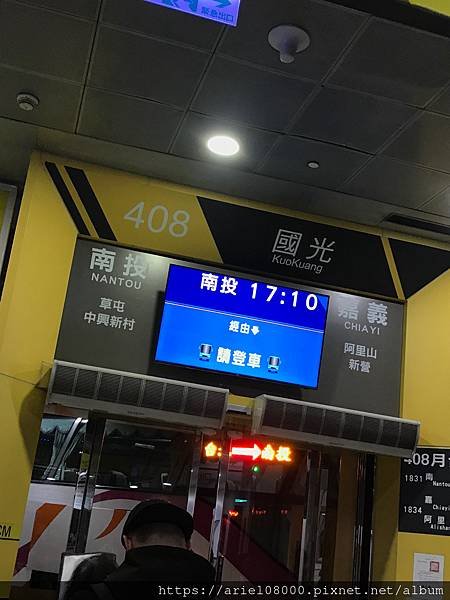 ［交通抵達］南投－南投縣縣／國光客運台北-南投／草屯區／台北