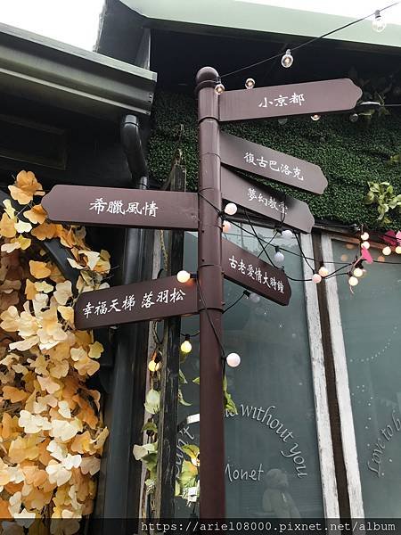 「苗栗縣景點」 莫內秘密花園-苗栗縣-銅鑼鄉