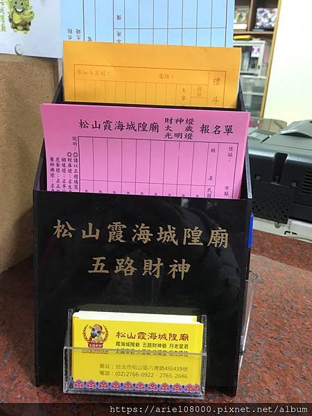 【好姻緣/人緣/仕途/趕小人】-松山霞海城隍廟-松山區-台北