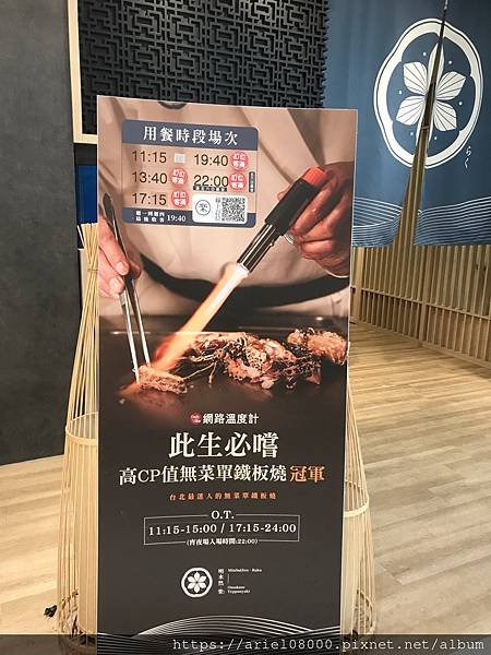 「台北美食」明水然・樂-遠百信義店·信義區-台北市-遠百A1