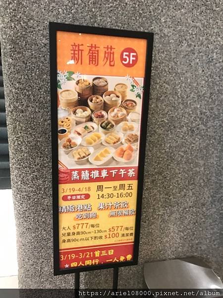 「台北美食」明水然・樂-遠百信義店·信義區-台北市-遠百A1