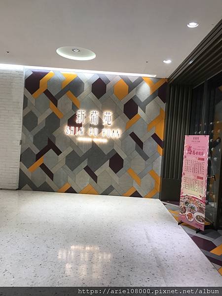 「台北美食」明水然・樂-遠百信義店·信義區-台北市-遠百A1
