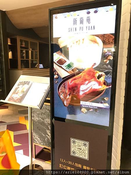 「台北美食」明水然・樂-遠百信義店·信義區-台北市-遠百A1